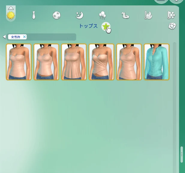 Filtro de favoritos del CUS que muestra únicamente prendas marcadas