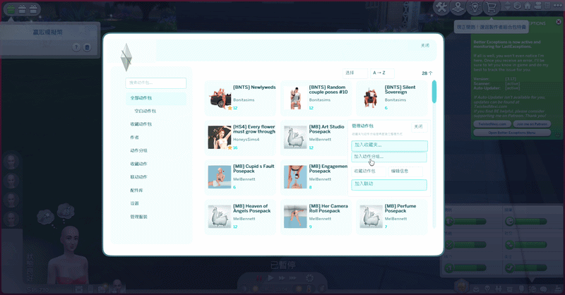 Interfaz de Pose Manager en Los Sims 4 con packs de poses organizados en tres columnas